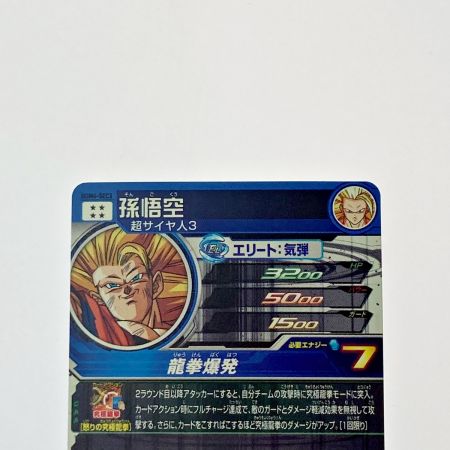   ドラゴンボールヒーローズ トレカ 孫悟空 UGM6-SEC3 シークレット