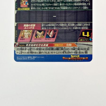   ドラゴンボールヒーローズ トレカ 孫悟空 UGM6-SEC3 シークレット