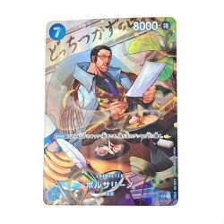 ☆☆  ワンピース トレカ ボルサリーノ OP05-051 SP Bランク