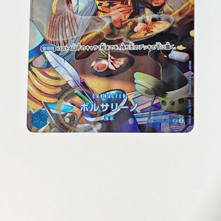   ワンピース トレカ ボルサリーノ OP05-051 SP