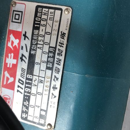 €€ MAKITA マキタ 110mm カンナ 1911B