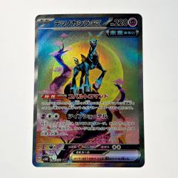 ☆☆  ポケモン トレカ テツノカシラ ex 094/071 SAR Cランク