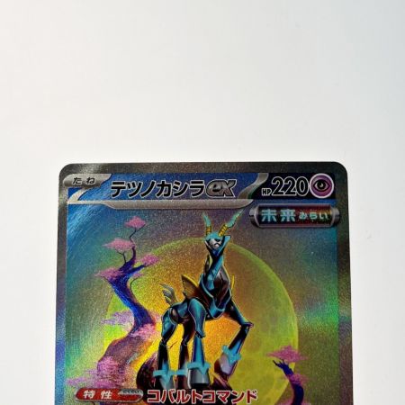   ポケモン トレカ テツノカシラ ex 094/071 SAR