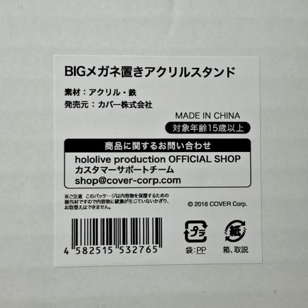   ホロライブ 活動3周年記念 猫又おかゆ BIGメガネ置きアクリルスタンド