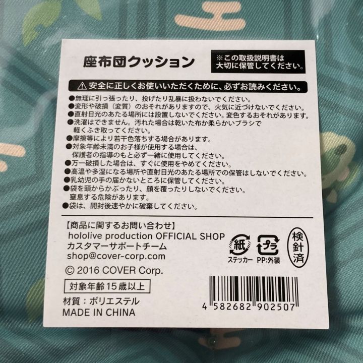 ホロライブ 風真いろは B2タペストリー＆座布団クッション 誕生日記念2022｜中古｜なんでもリサイクルビッグバン