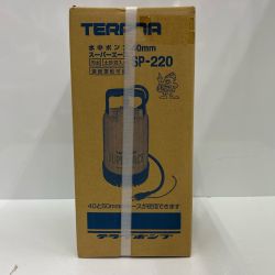 ☆☆ TERADA 水中ポンプ SP-220 未使用品 Nランク