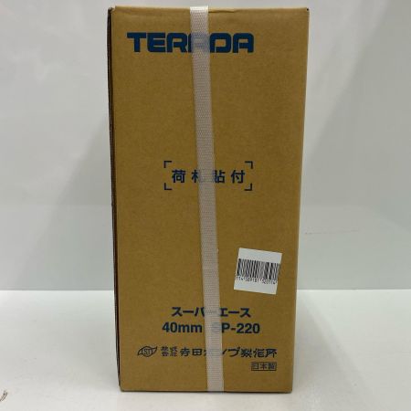  TERADA 水中ポンプ SP-220 未使用品