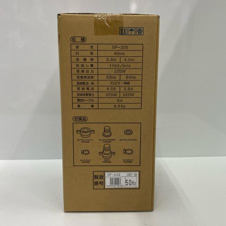  TERADA 水中ポンプ SP-220 未使用品