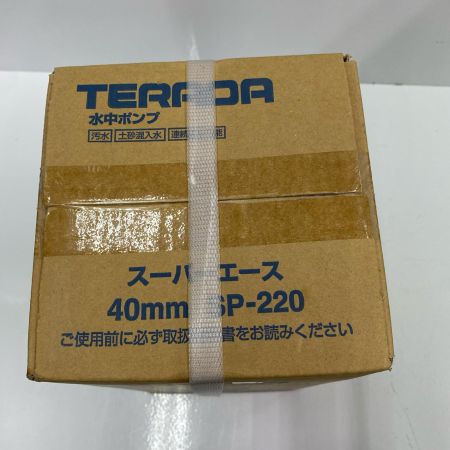 TERADA 水中ポンプ SP-220 未使用品