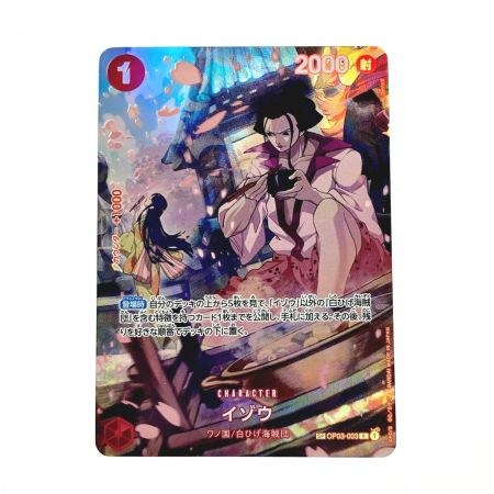   ワンピース トレカ イゾウ OP03-003 SP