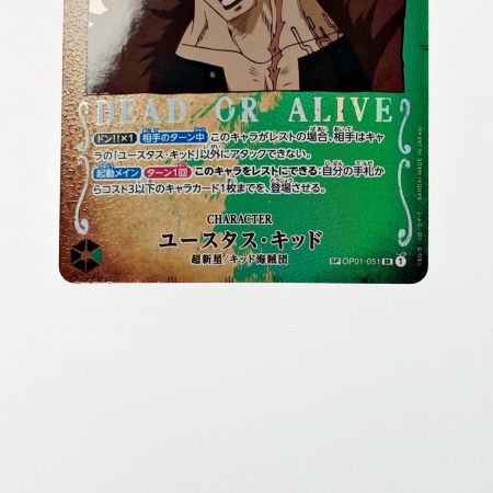    ワンピース トレカ ユースタス・キッド OP01-051 SP 