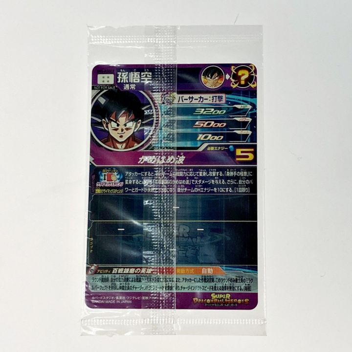 BM6-ASEC2 孫悟空 未開封 ドラゴンボールヒーローズ 孫悟空BM6-ASEC2
