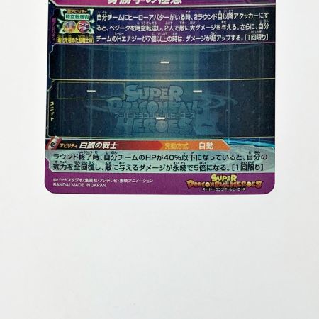   ドラゴンボールヒーローズ 孫悟空 UM2-SEC シークレット