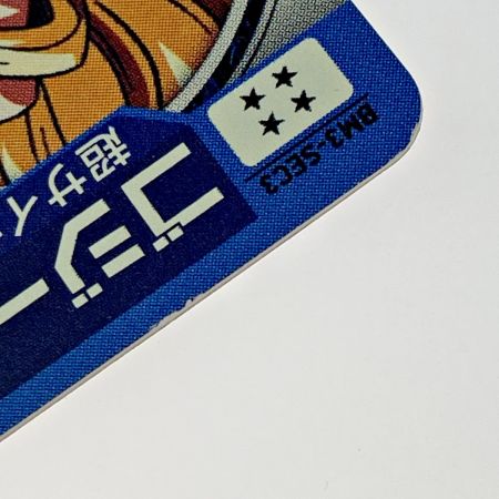   ドラゴンボールヒーローズ ゴジータ BM3-SEC3 シークレット