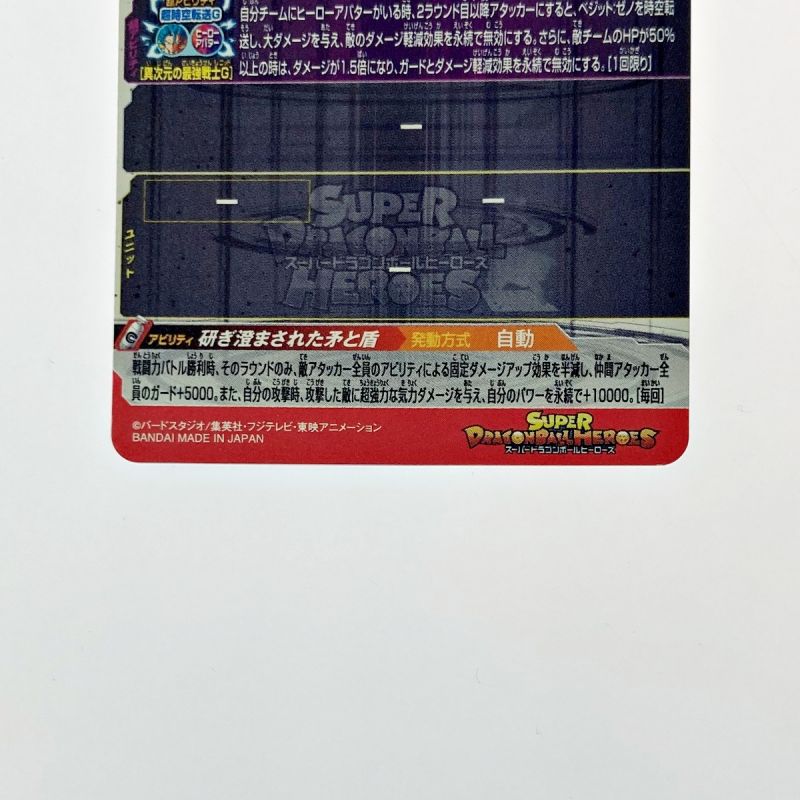 中古】 ドラゴンボールヒーローズ ベジット BM6-SEC2 シークレット