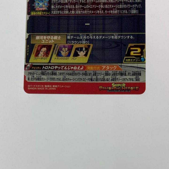 中古】 ドラゴンボールヒーローズ ゴジータ：GT BM10-SEC3 