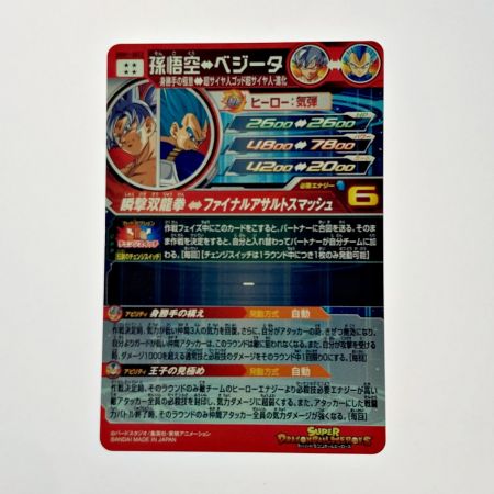   ドラゴンボールヒーローズ 孫悟空 UGM1-SEC2 シークレット