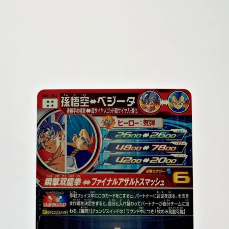   ドラゴンボールヒーローズ 孫悟空 UGM1-SEC2 シークレット