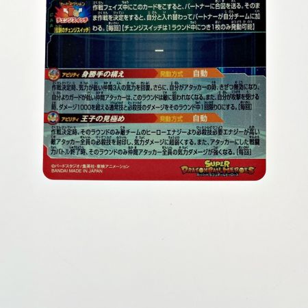   ドラゴンボールヒーローズ 孫悟空 UGM1-SEC2 シークレット