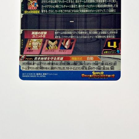   ドラゴンボールヒーローズ 孫悟空 UGM6-SEC3 シークレット