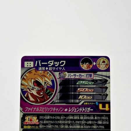   ドラゴンボールヒーローズ バーダック UGM8-SEC3 シークレット