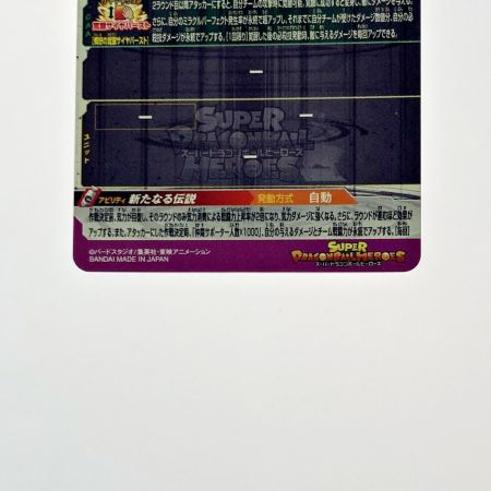   ドラゴンボールヒーローズ バーダック UGM8-SEC3 シークレット