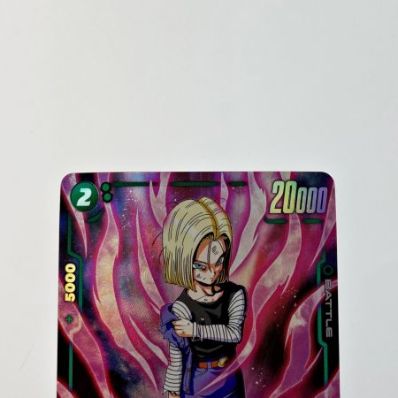 中古】 ドラゴンボール フュージョンワールド 人造人間18号 FB01-079