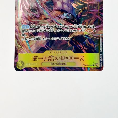   ワンピース トレカ ポートガス・Ｄ・エース OP07-119 SEC パラレル