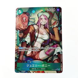 ☆☆  ワンピース トレカ ジュエリー・ボニー OP07-026 SR パラレル Bランク