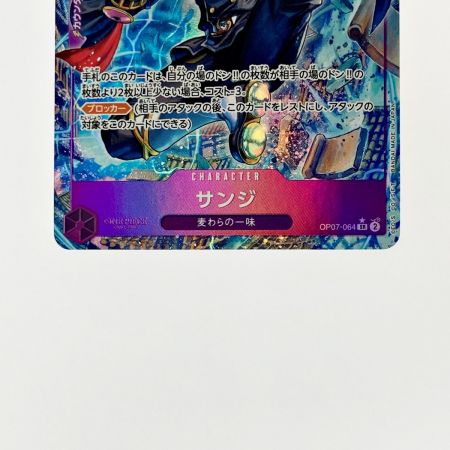   ワンピース トレカ サンジ OP07-064 SR パラレル