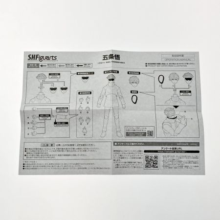  S.H.Figuarts S.H.Figuarts 呪術廻戦 五条悟 フィギュア