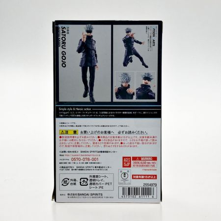  S.H.Figuarts S.H.Figuarts 呪術廻戦 五条悟 フィギュア