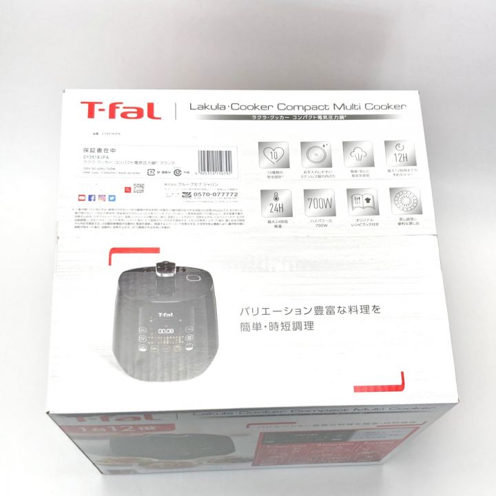 T-fal ティファール ラクラクッカー コンパクト電気圧力鍋