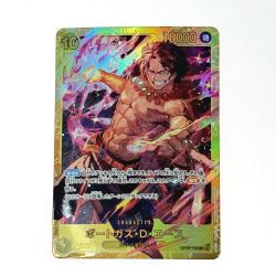 ☆☆  ワンピース トレカ ポートガス・D・エース OP07-119 SEC Cランク