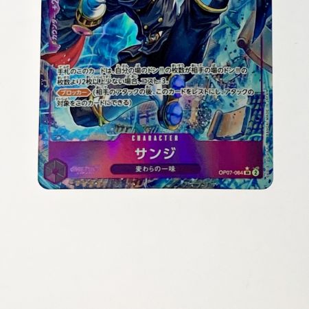   ワンピース トレカ サンジ OP07-064 SR パラレル
