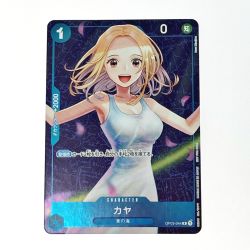 ☆☆  ワンピース トレカ カヤ OP03-044 R  Bランク