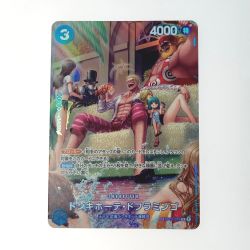 ☆☆  ワンピース トレカ ドンキホーテ・ドフラミンゴ OP01-073 SP Bランク