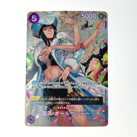   ワンピース トレカ ミス・オールサンデー OP04-064 SP