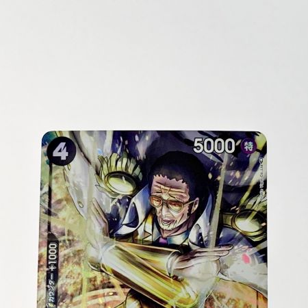   ワンピース トレカ ボルサリーノ OP02-114 SR パラレル