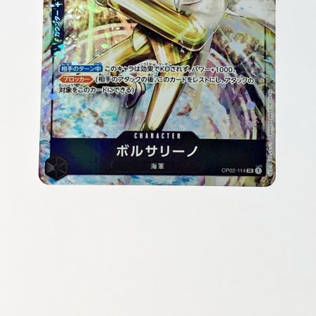   ワンピース トレカ ボルサリーノ OP02-114 SR パラレル