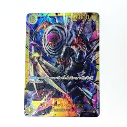 ☆☆  ワンピース トレカ シャーロット・カタクリ OP03-123 SEC Bランク