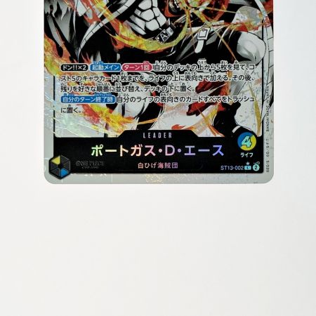   ワンピース トレカ ポートガス・D・エース ST13-002 L パラレル