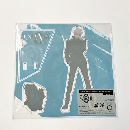   劇場版 呪術廻戦 0 アクリルスタンド 立ち絵Ver. 大交流展 0  五条悟
