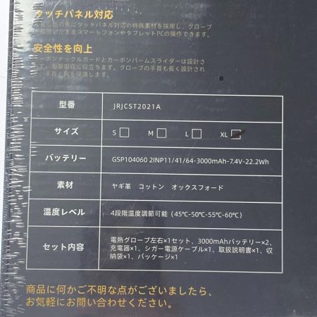  HOMPRES 電熱グローブ 4段階温度調節 タッチパネル対応 サイズ XL JRJCST2021A バイク 登山