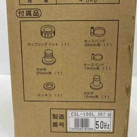  TERADA 水中ポンプ CSL-100L 未使用品
