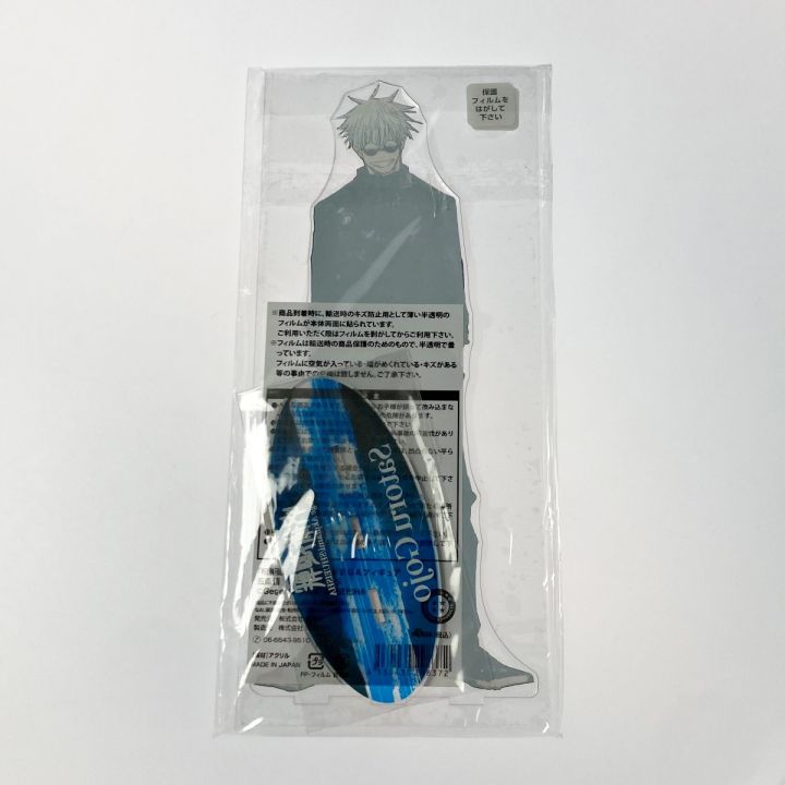 呪術廻戦 五条悟 MEGA アクリルスタンドセット - 中古小物 - なんでも