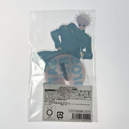   呪術廻戦 じゅじゅフェス 2023 アクリルスタンド
