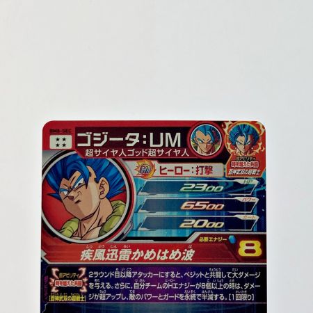   ドラゴンボールヒーローズ ゴジータ：UM BM8-SEC シークレット