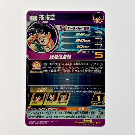  ドラゴンボールヒーローズ 孫悟空 BM11-ASEC シークレット