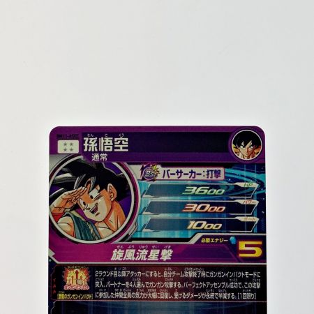   ドラゴンボールヒーローズ 孫悟空 BM11-ASEC シークレット